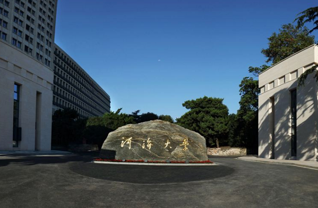 河海大学2022年MBA非全日制调剂通知