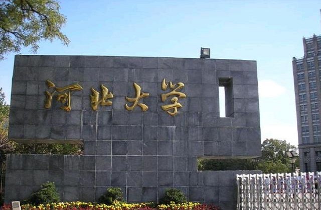 河北大学2022年MBA复试分数线