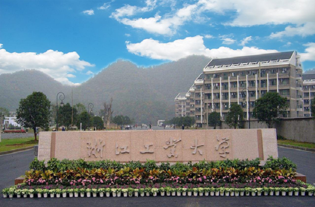 浙江工业大学2022年MBA复试分数线