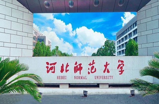 河北师范大学2022年MBA复试分数线