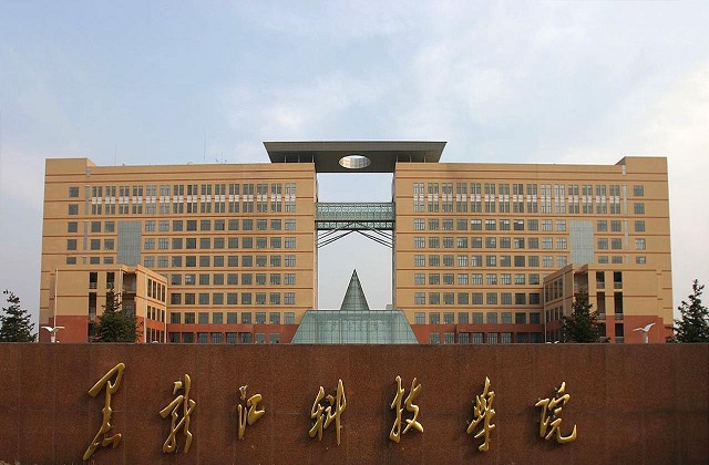 黑龙江科技大学2022年MBA专业有调剂名额