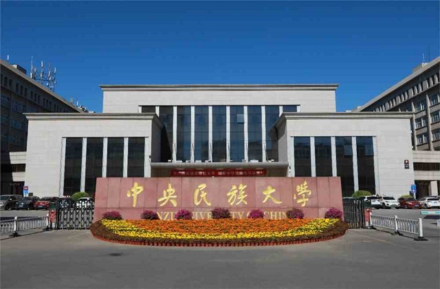中央民族大学2022年MBA复试分数线