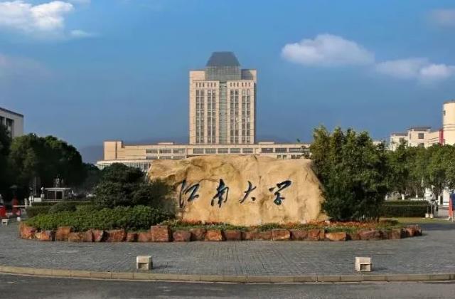 江南大学2022年MBA复试分数线