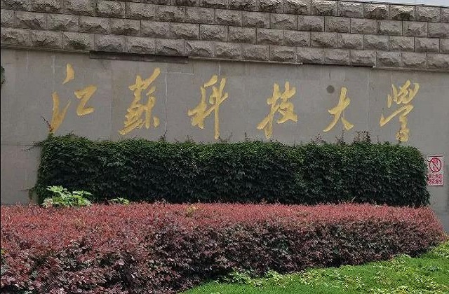 2022年江苏科技大学MBA有调剂名额