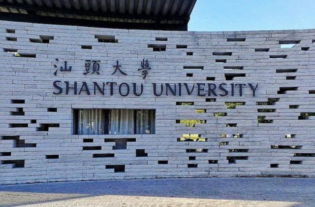 汕头大学2022年MBA复试分数线