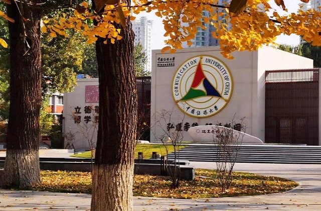 中国传媒大学2022年MBA复试分数线