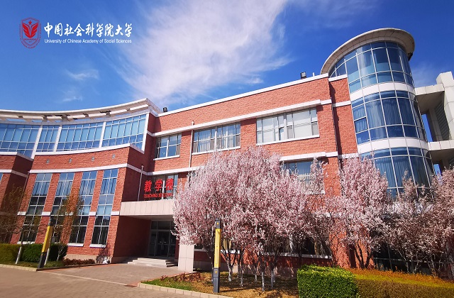 中国社会科学院大学2022年MBA接受全日制和非全日制调剂