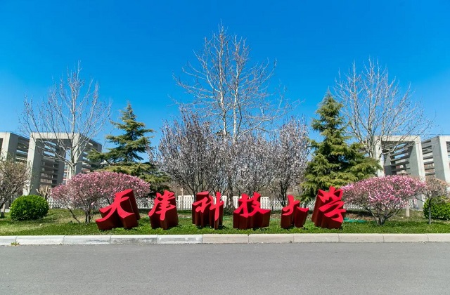 天津科技大学2022年MBA非全日制接收调剂缺额信息