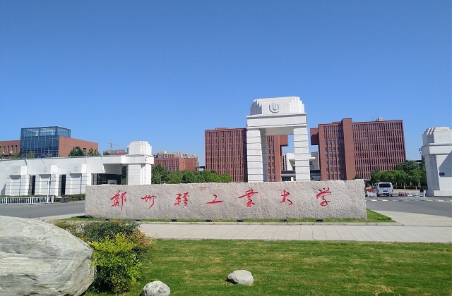 郑州轻工业大学2022年MBA复试分数线