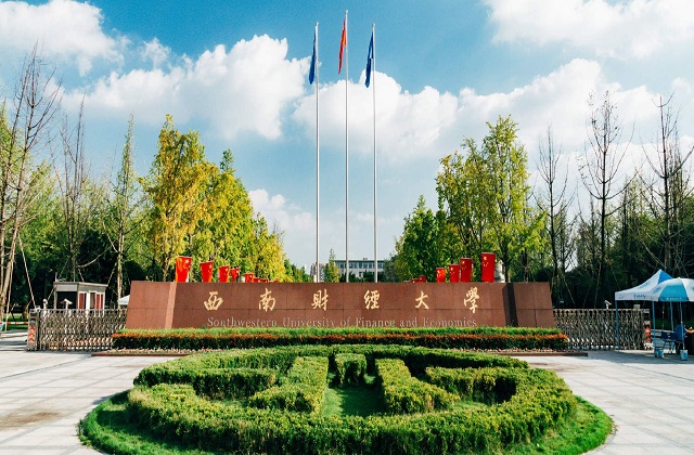 西南财经大学2022年MBA复试分数线