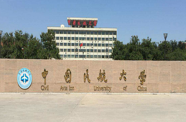 中国民航大学2022年MBA预调剂登记通知