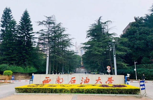 西南石油大学2022年MBA预调剂公告