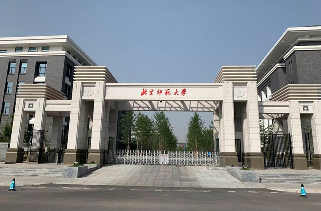 北京师范大学湾区国际商学院2023年MBA招生正式启动