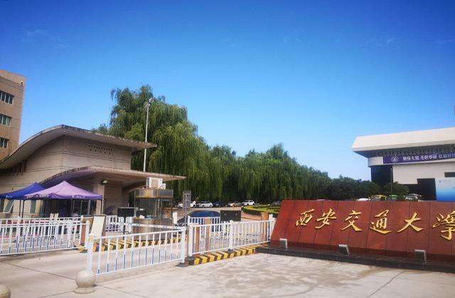 2023年西安交通大学MBA提前批面试网报通知