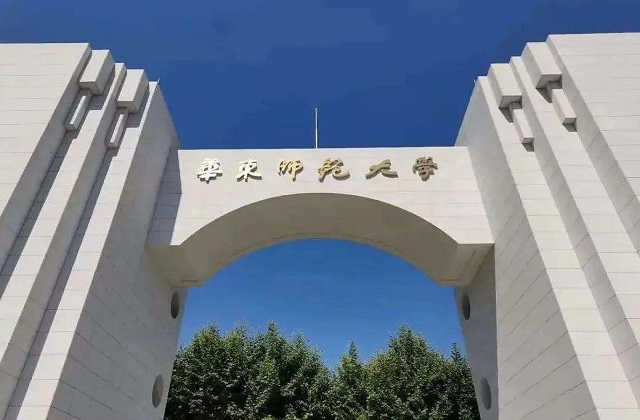 华东师范大学2023年MBA提前面试安排