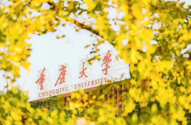 重庆的MBA院校有哪些？重庆MBA院校排名！