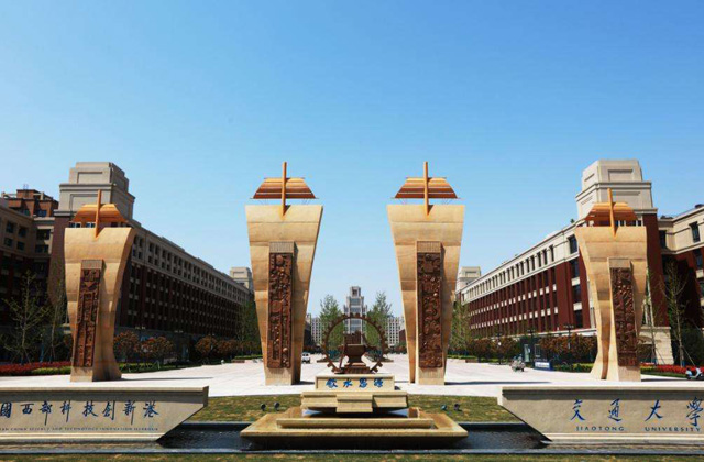 西安交通大学MBA提前面试第一批次相关通知