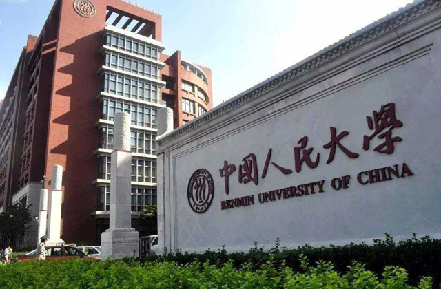 中国人民大学2023年MBA提前批面试申请正式开启