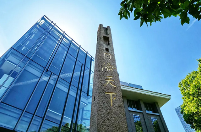 同济大学2023年入学MBA提前面试考核第四批面试通知