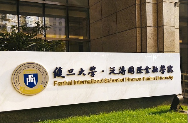 复旦大学泛海国际金融学院2022年MBA复试分数线