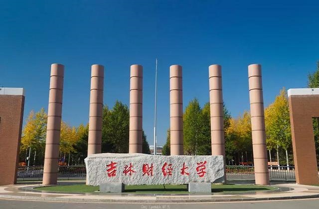 吉林的MBA院校有哪些？吉林MBA院校排名！