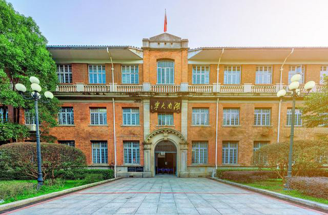 湖南大学2023年非全MBA/EMBA第一批提前批面试报名通知