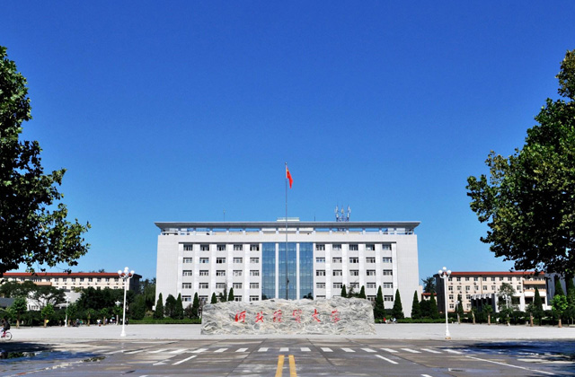 河北经贸大学2023年MBA招生信息