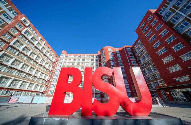 北京第二外国语学院2023年MTA/MBA（非全日制）项目申请审核开启