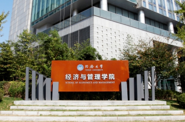 同济大学2023年MBA考核办法