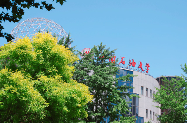 中国石油大学（北京）2023年秋季入学MBA提前面试后续批次发布