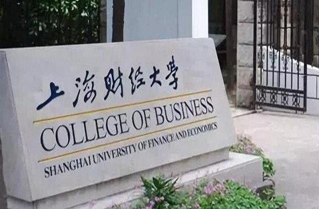 上海财经大学2023年入学MBA（EMBA）第一批预面试通知