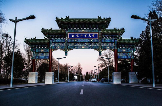 首次招生！2023年北京体育大学工商管理硕士（MBA）招生启动