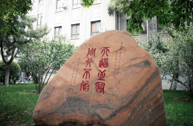 2023年北京师范大学工商管理专业硕士（MBA）提前面试工作方案