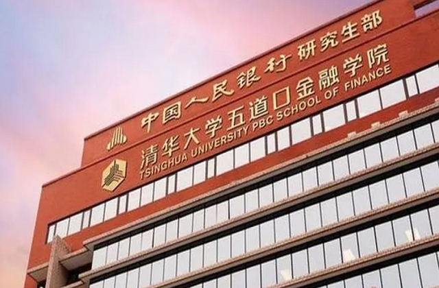 清华大学五道口金融学院2023年MBA项目提前面试招生政策