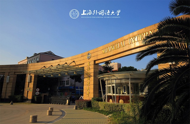 上海外国语大学2022级非全MBA接受调剂意向登记