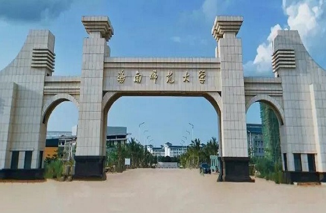 海南的MBA院校有哪些？海南MBA院校排名！