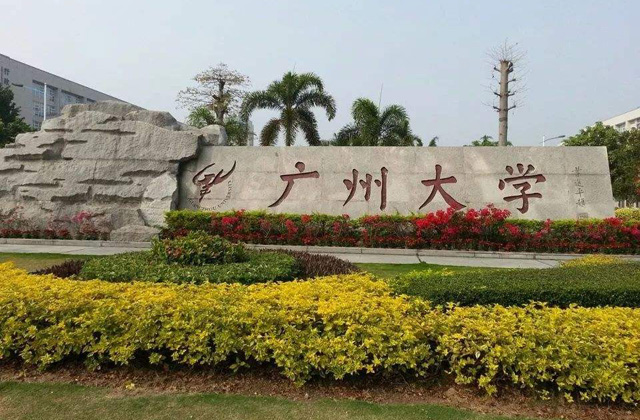 2023年广州大学工商管理硕士（MBA）提前面试通知