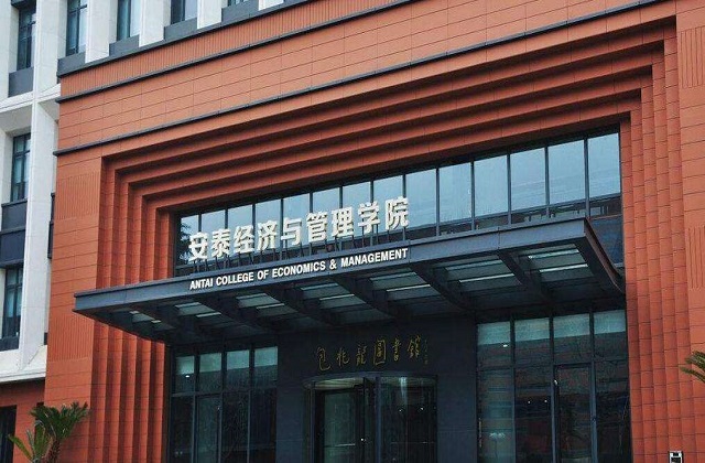 上海交通大学安泰管理学院2023年MBA入学提前批面试日程公布