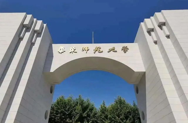 华东师范大学2023年MBA提前面试政策