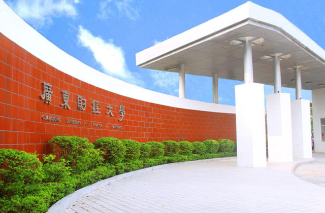 广东财经大学提交2022年拟录取硕士研究生相关材料的通知