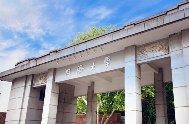 同济大学2023年入学MBA提前考核系统申请