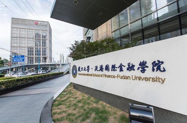 复旦大学泛海国际金融学院2023年在职金融MBA提面申请批次公布！