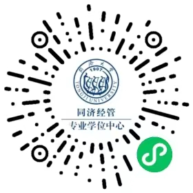 同济大学2023年MBA考核办法