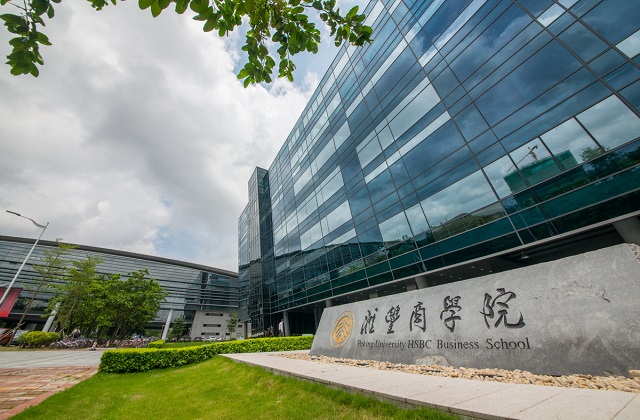 北京大学汇丰商学院2023年MBA项目提前面试招生说明