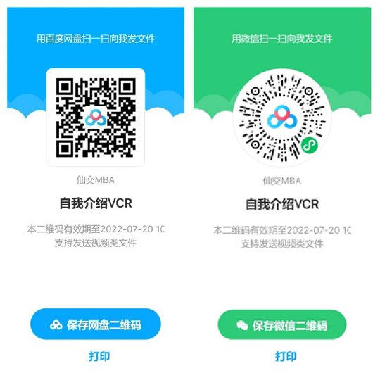 西安交通大学MBA提前面试第一批次相关通知