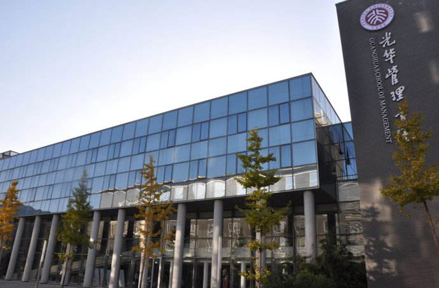 2023年北京大学光华管理学院MBA申请时间与面试时间