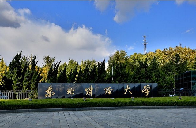 辽宁的MBA院校有哪些?辽宁MBA院校排名! 辽宁的MBA院校有哪些?辽宁MBA院校排名!