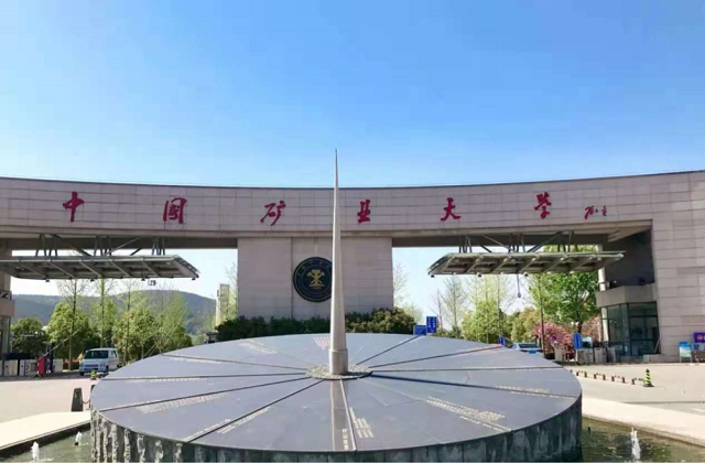 中国矿业大学2020级MBA开题通知及注意事项