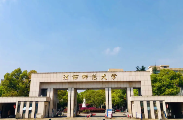 江西师范大学2022年非全日制MBA调剂系统开放通知