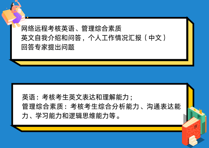 大连海事大学2023级MBA优选计划正式启动